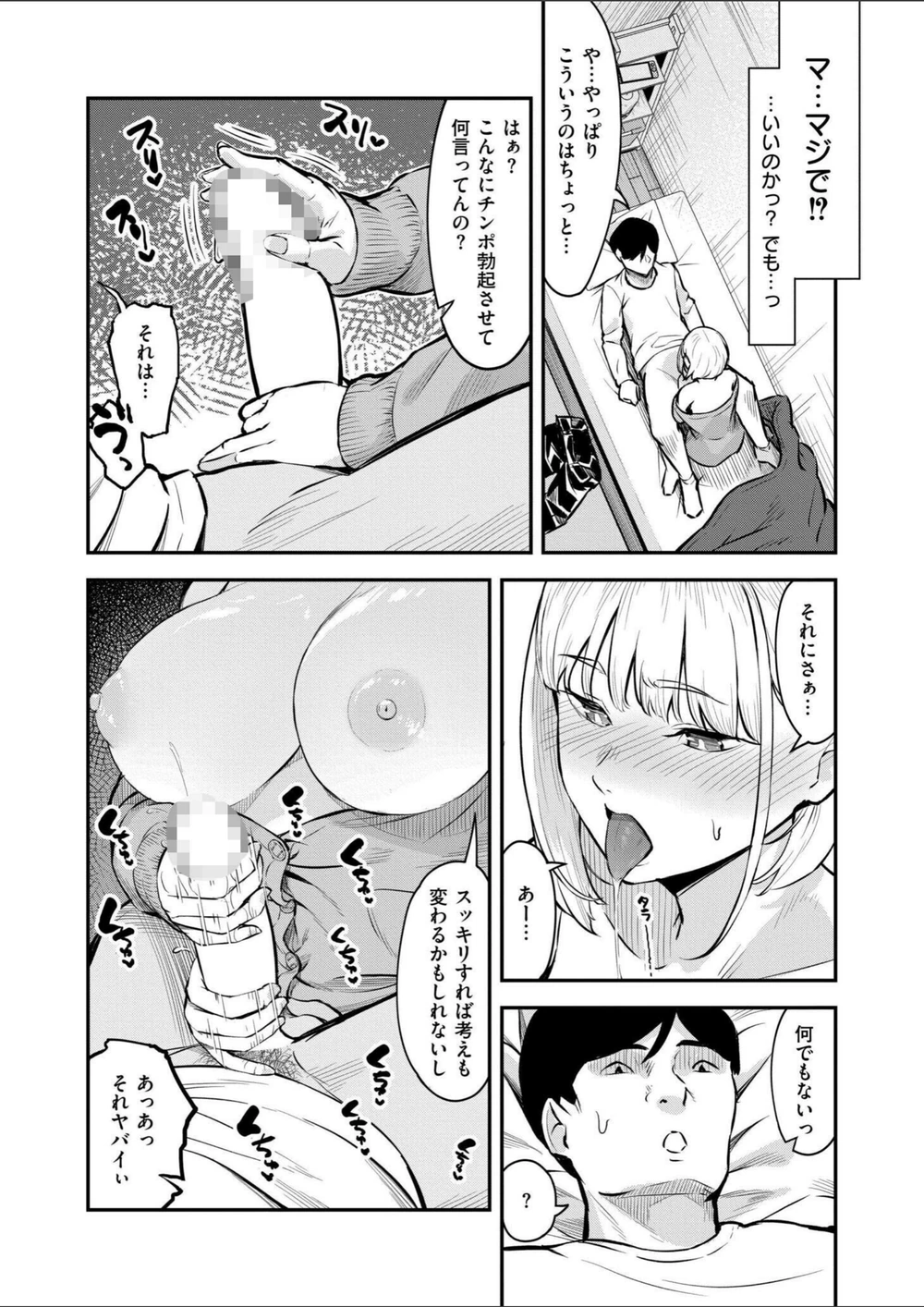 試し読み 6枚目