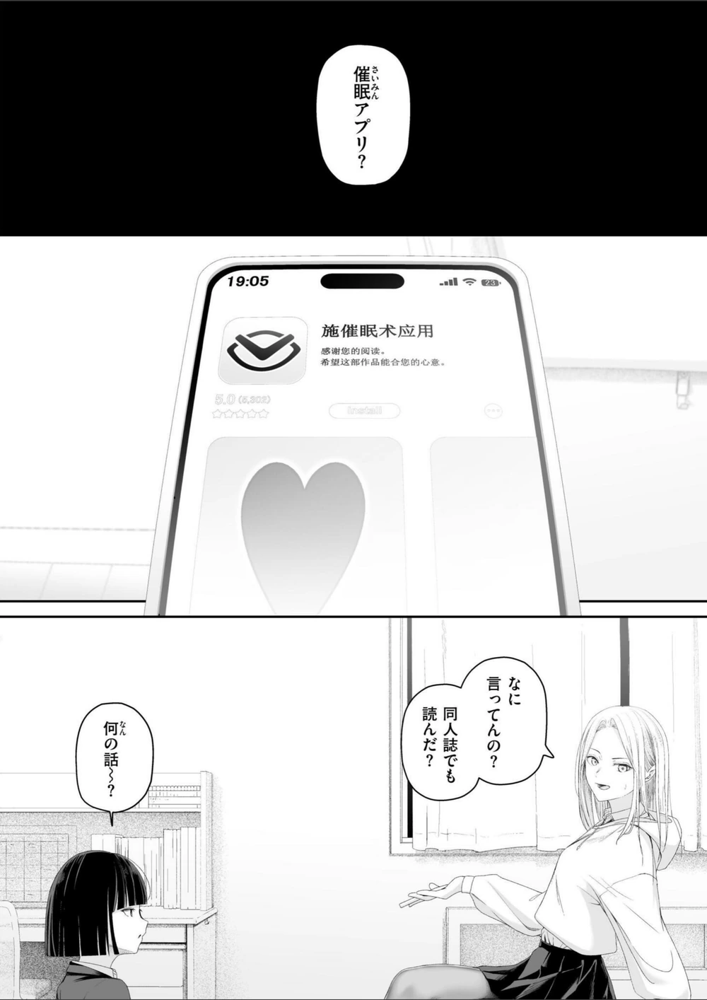 試し読み 2枚目