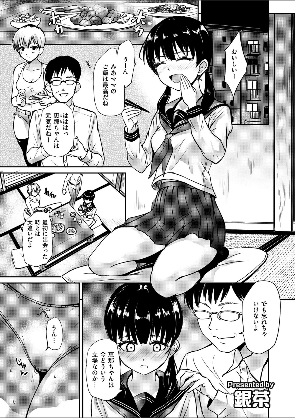 試し読み 1枚目