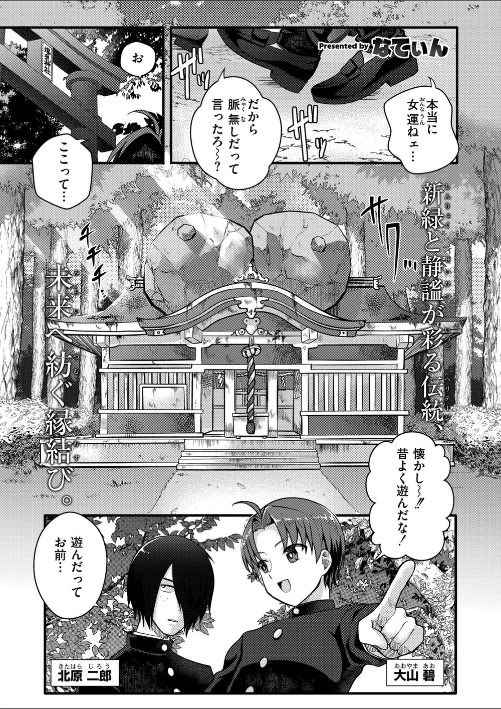 試し読み 1枚目