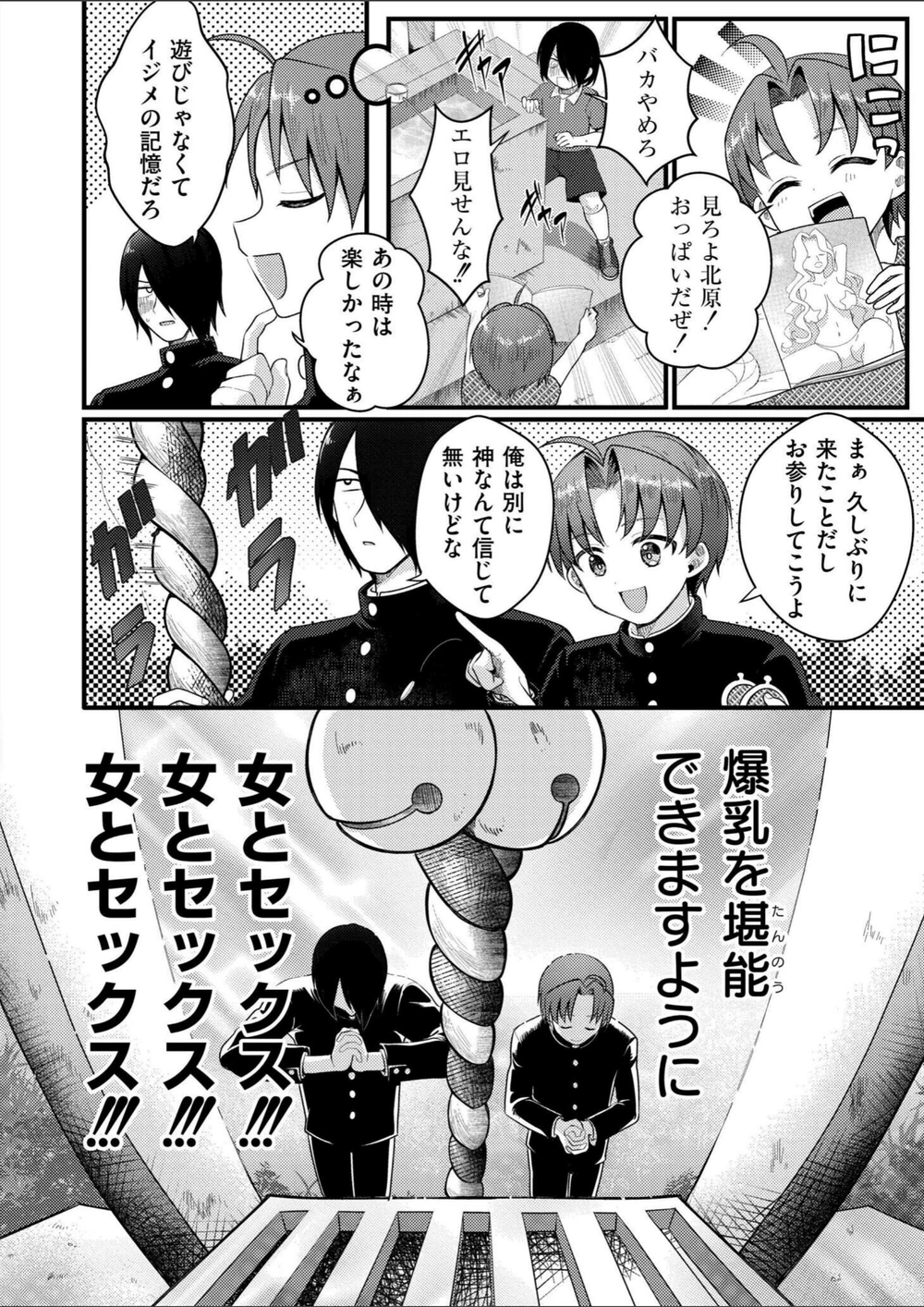 試し読み 2枚目