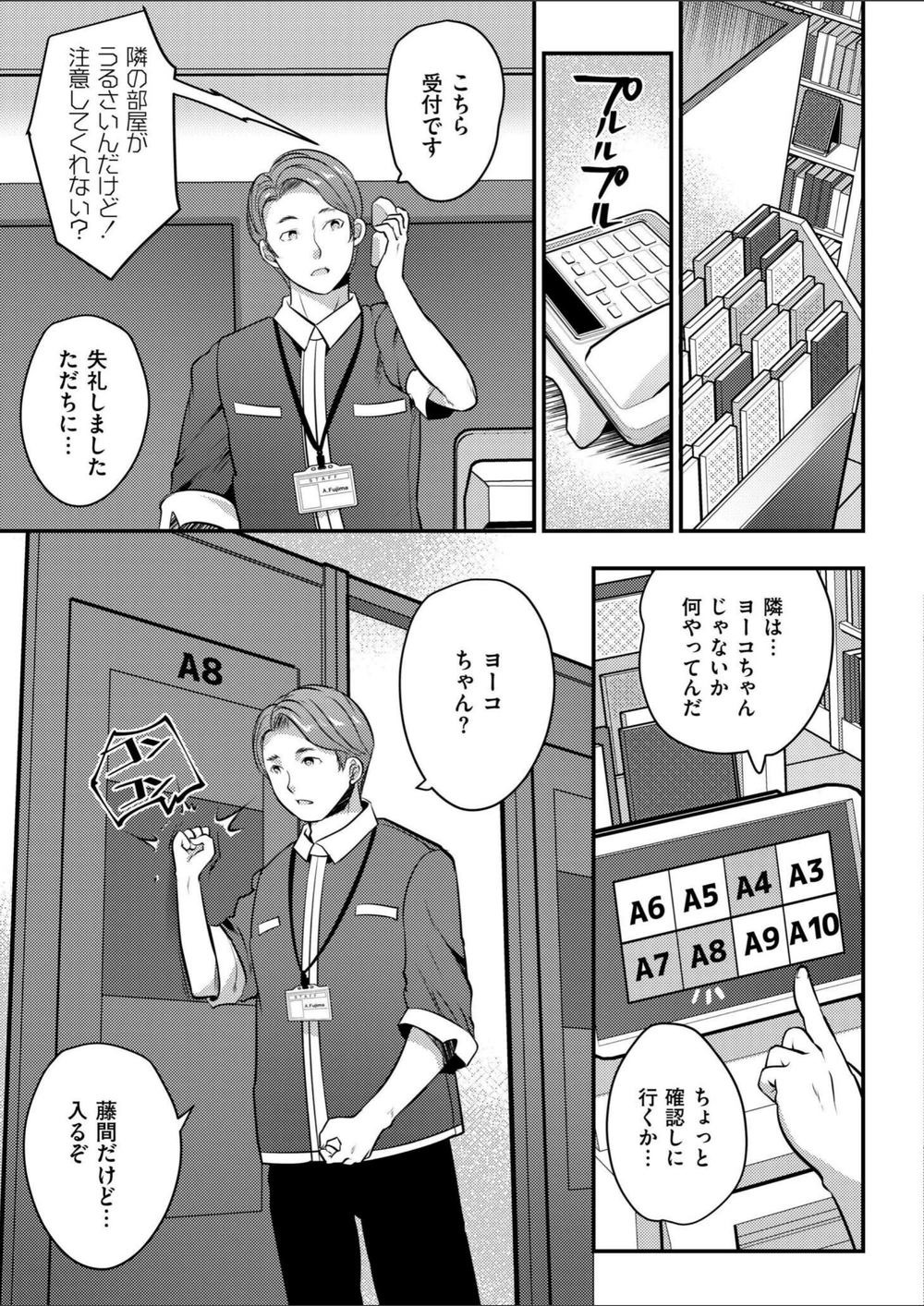 試し読み 3枚目