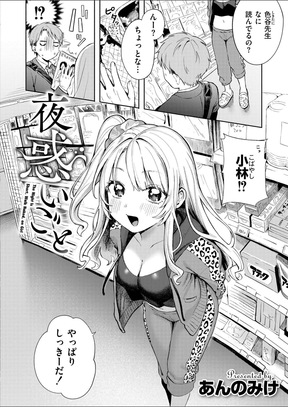 試し読み 1枚目