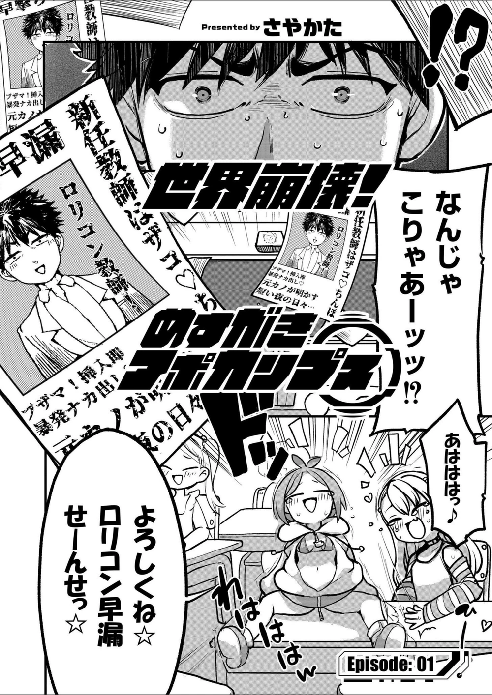 試し読み 7枚目