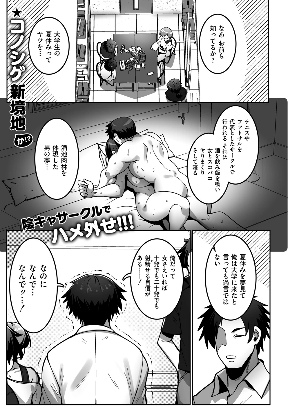 試し読み 1枚目