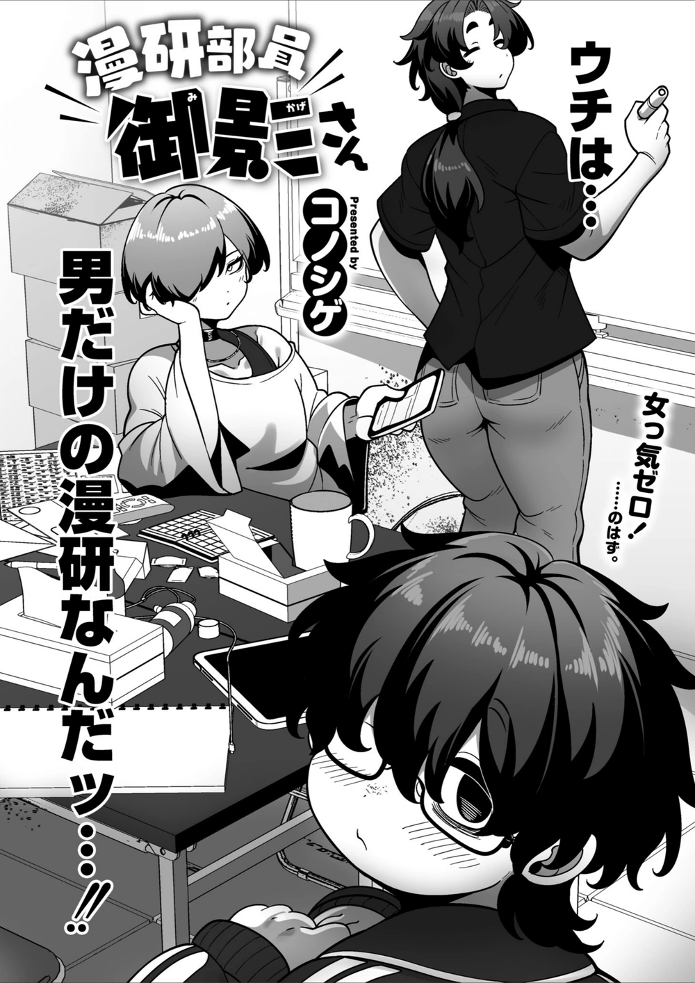 試し読み 2枚目
