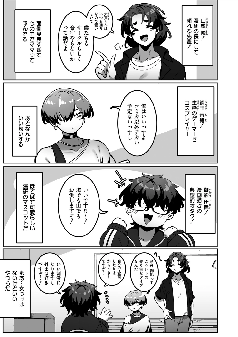 試し読み 3枚目