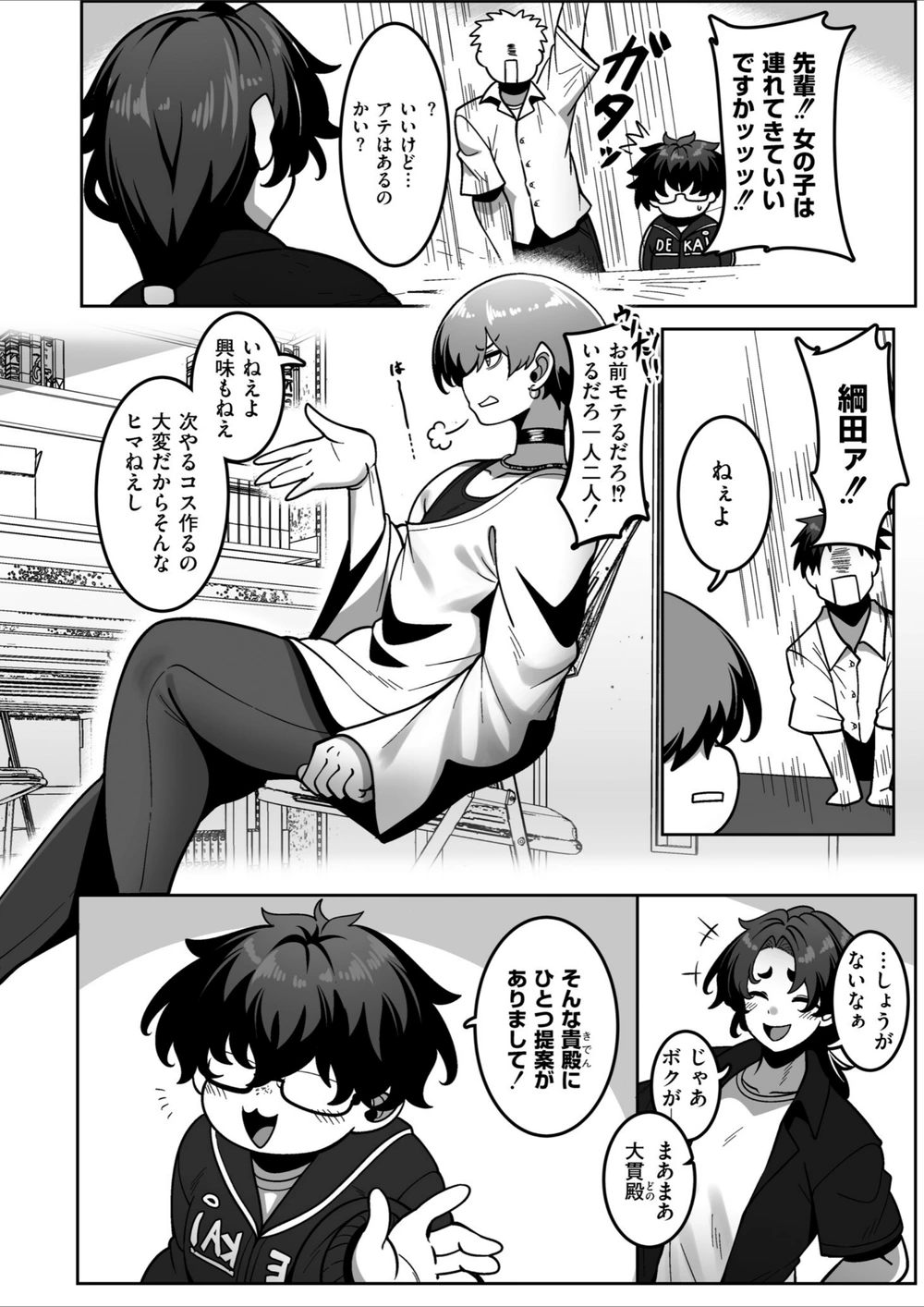 試し読み 4枚目