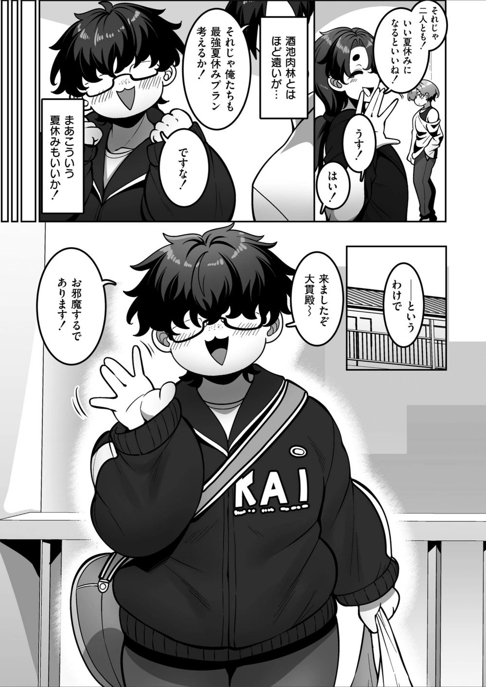 試し読み 6枚目