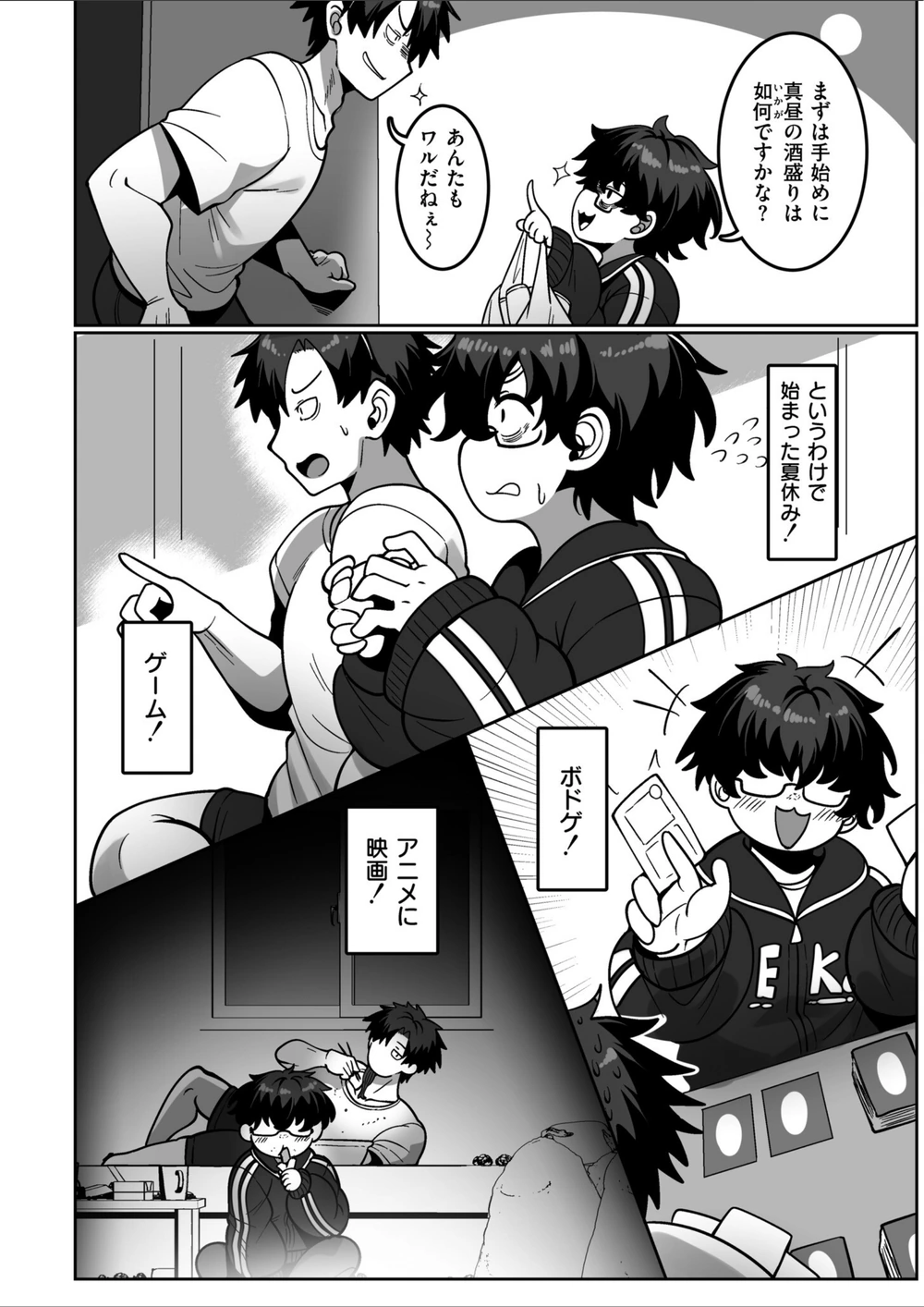 試し読み 7枚目
