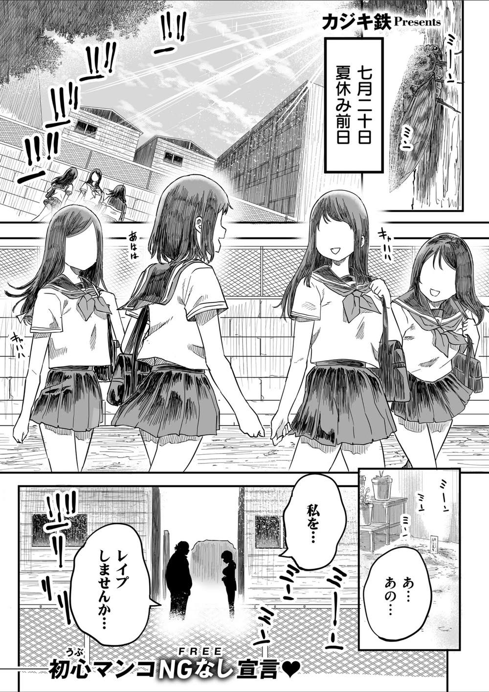 試し読み 1枚目