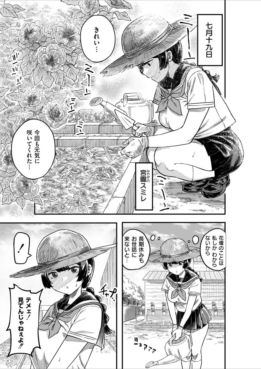 試し読み 3枚目