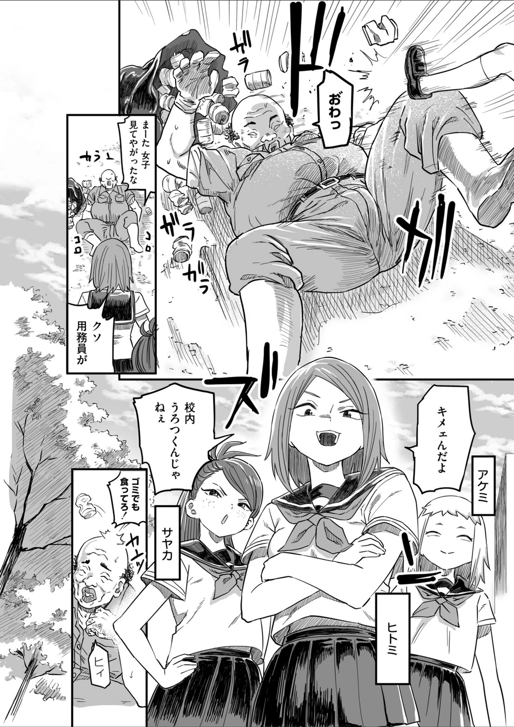 試し読み 4枚目