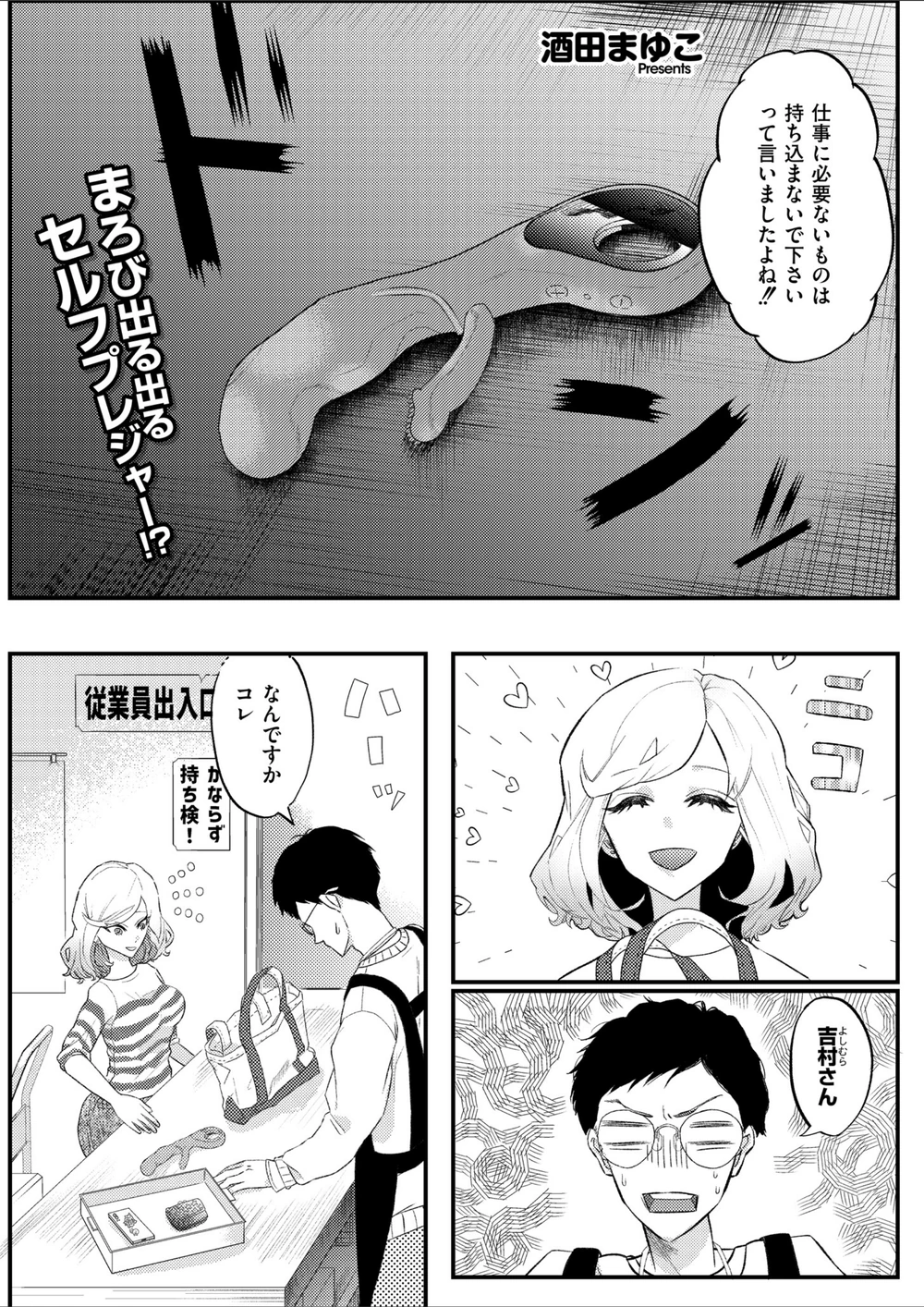 試し読み 1枚目