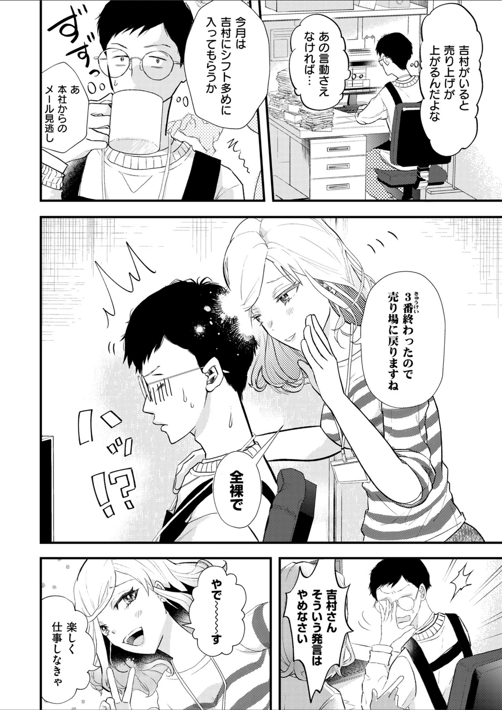 試し読み 4枚目
