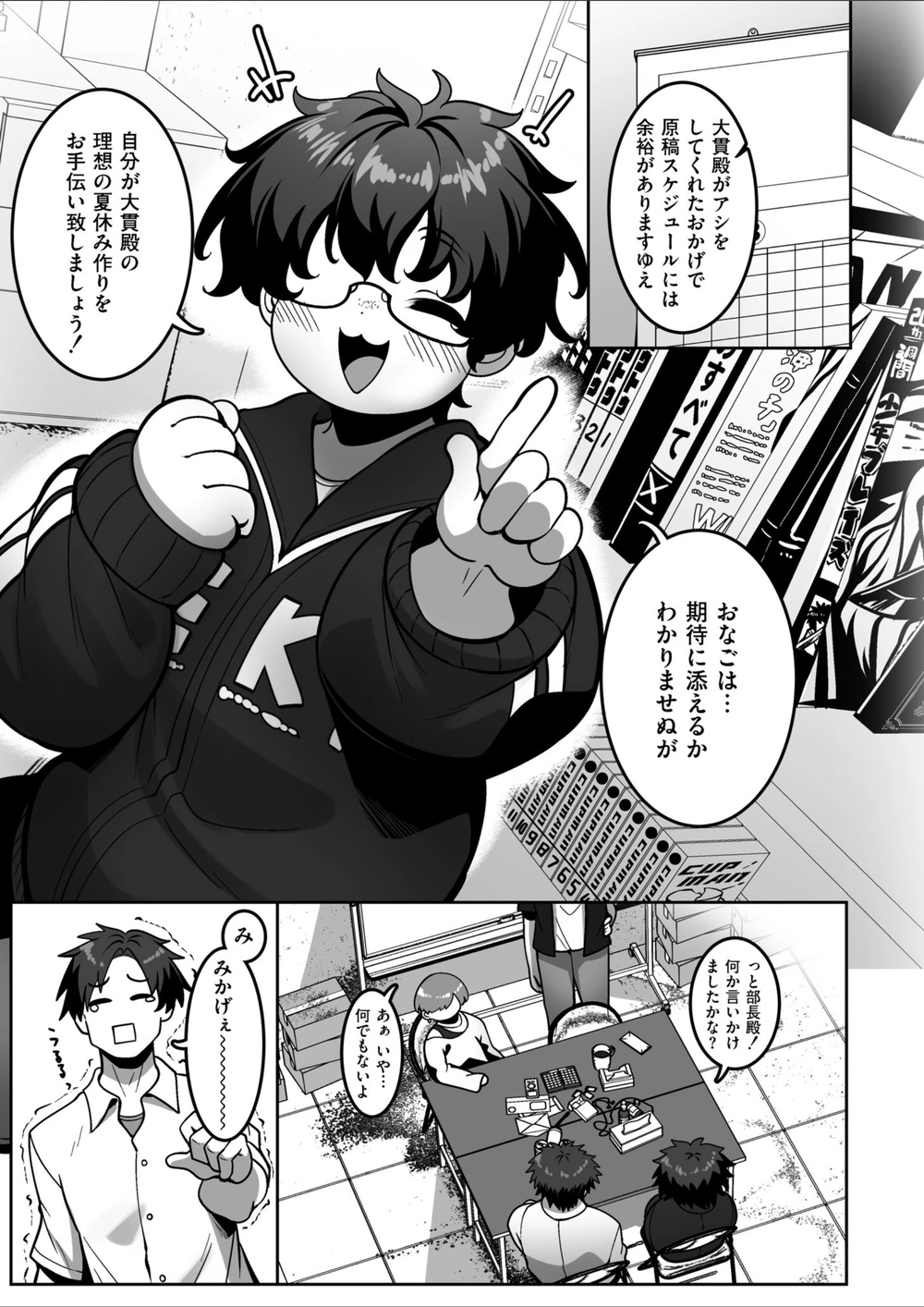 試し読み 5枚目