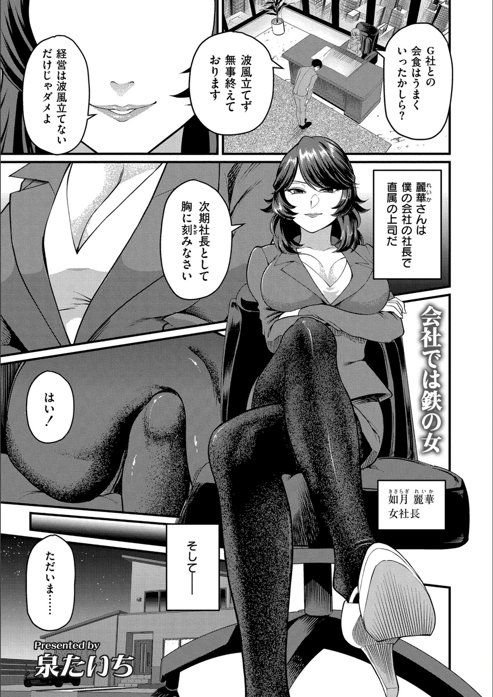 試し読み 1枚目