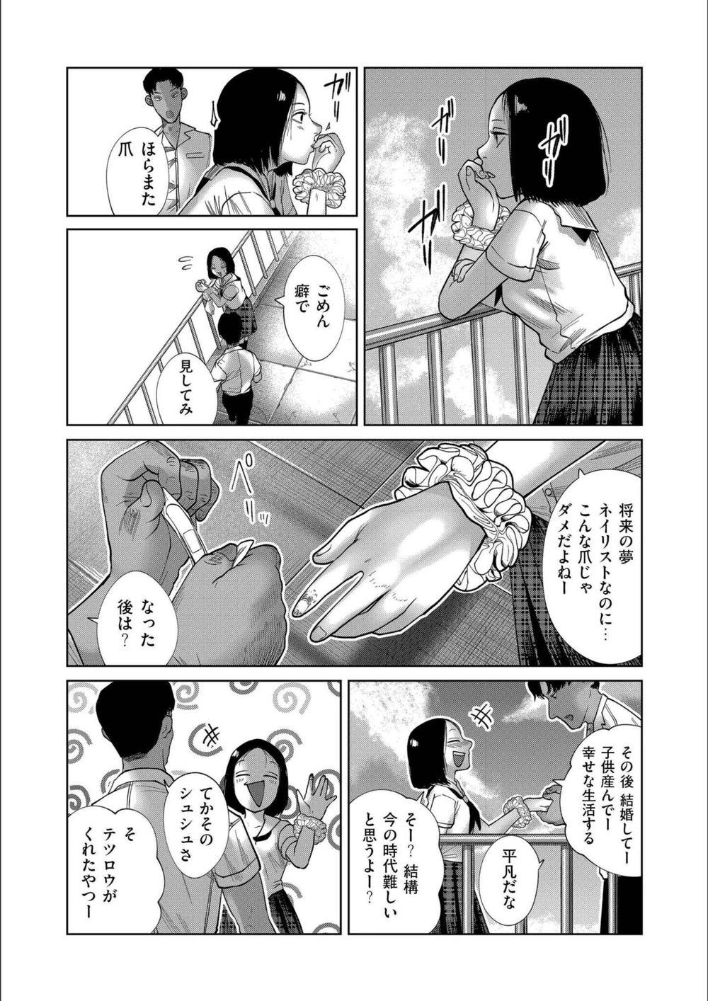 試し読み 6枚目