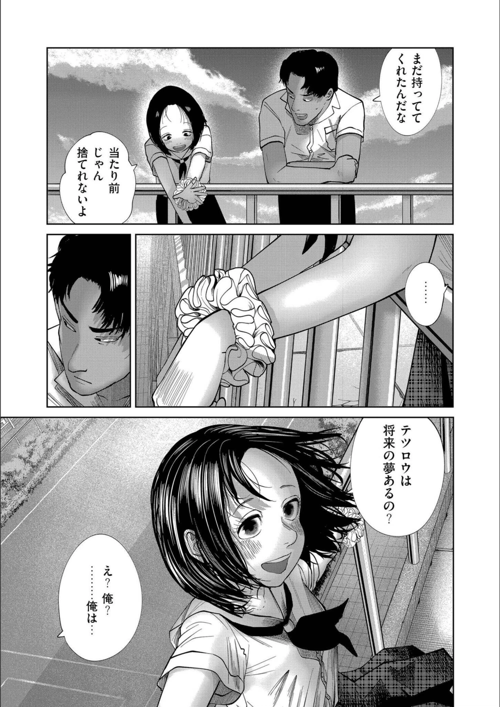 試し読み 7枚目