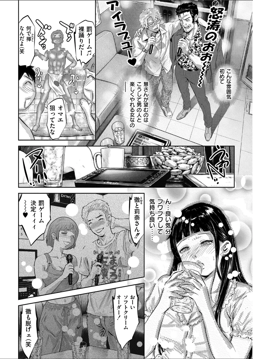 試し読み 7枚目