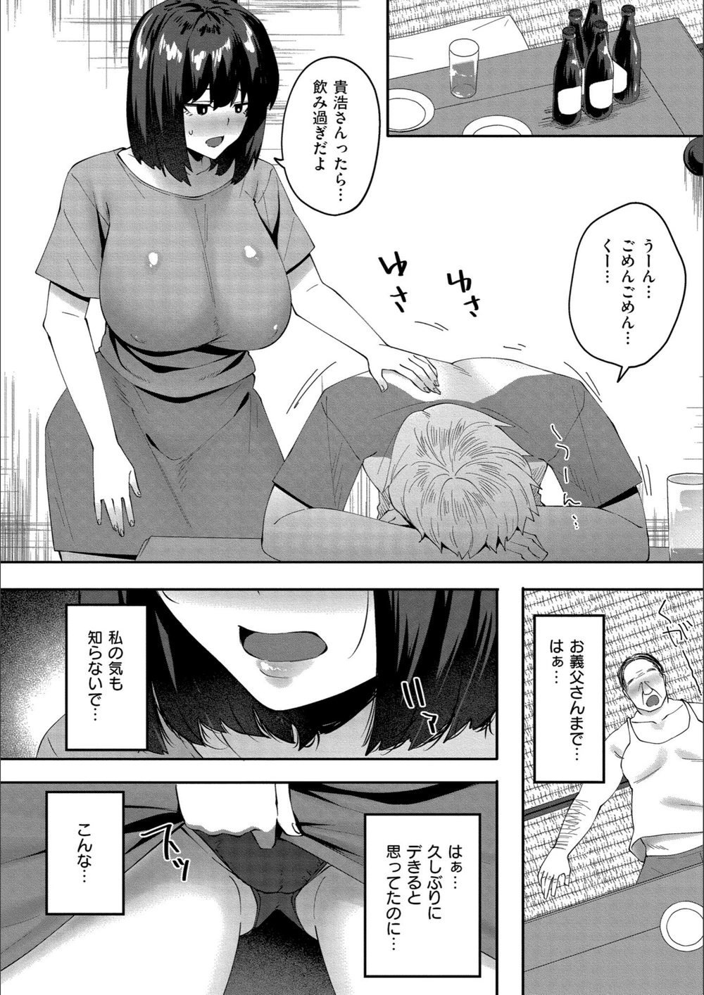 試し読み 5枚目