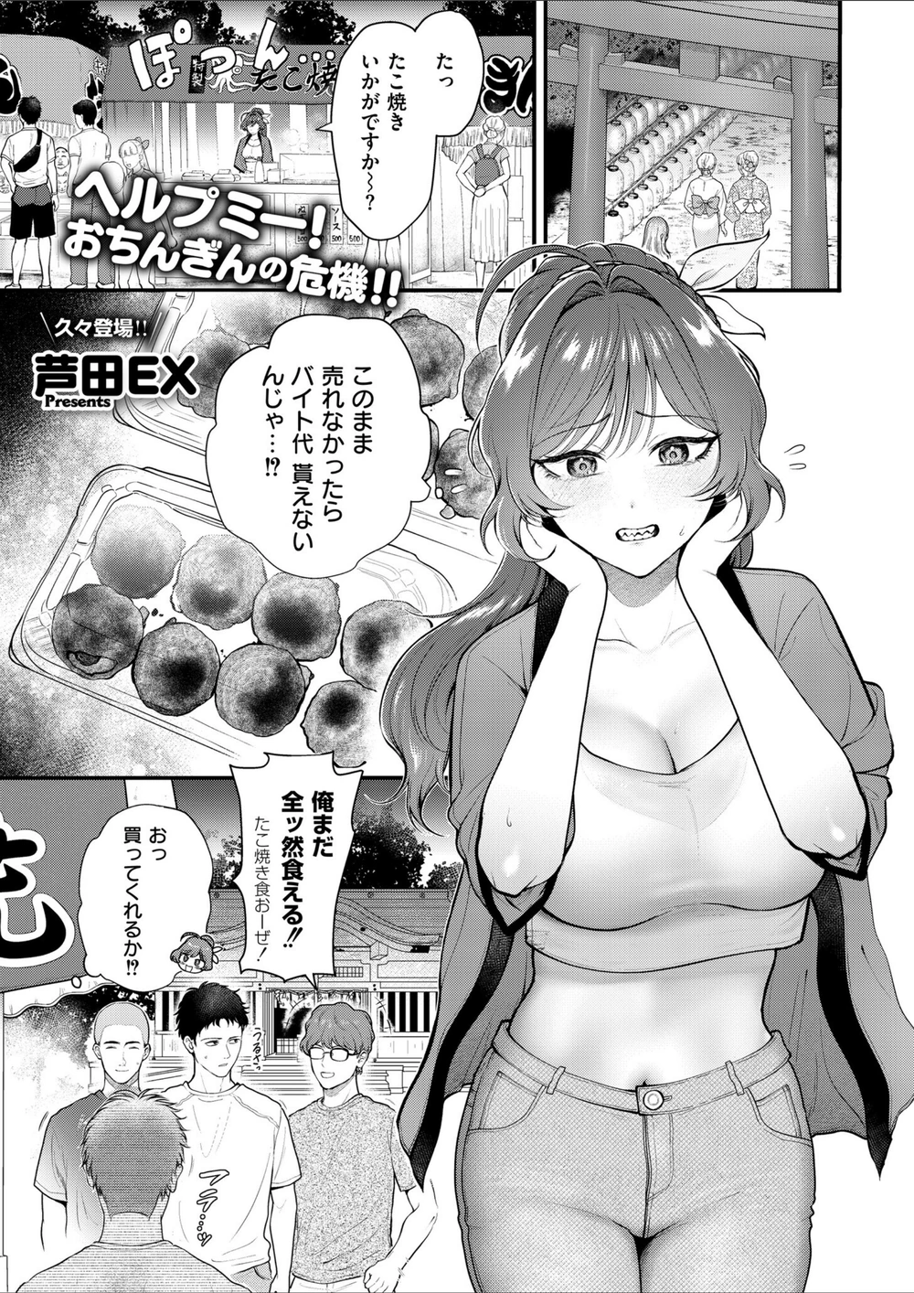試し読み 1枚目