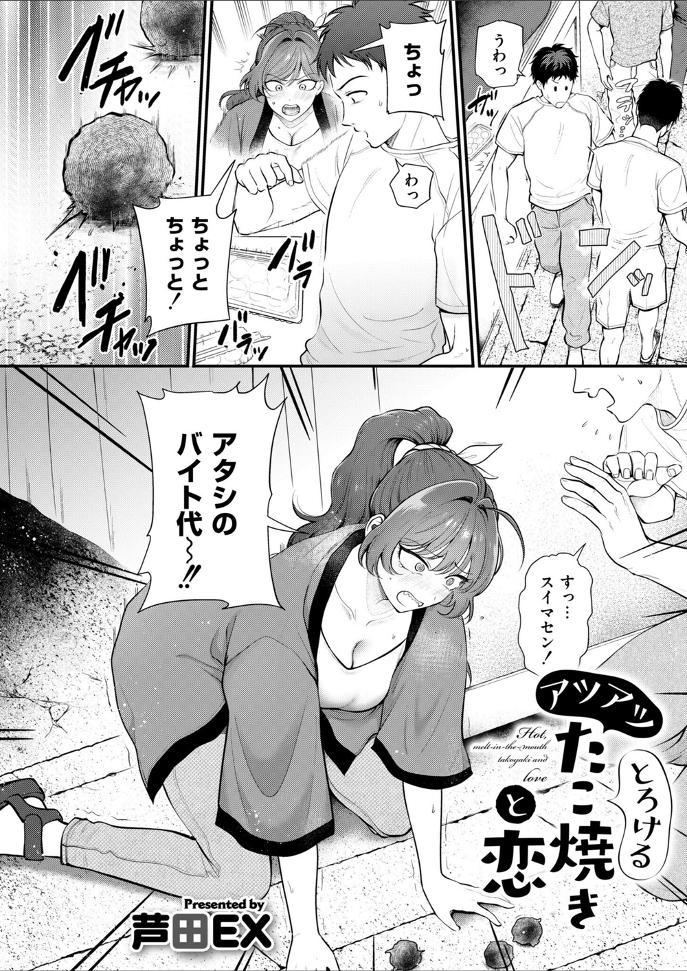 試し読み 2枚目