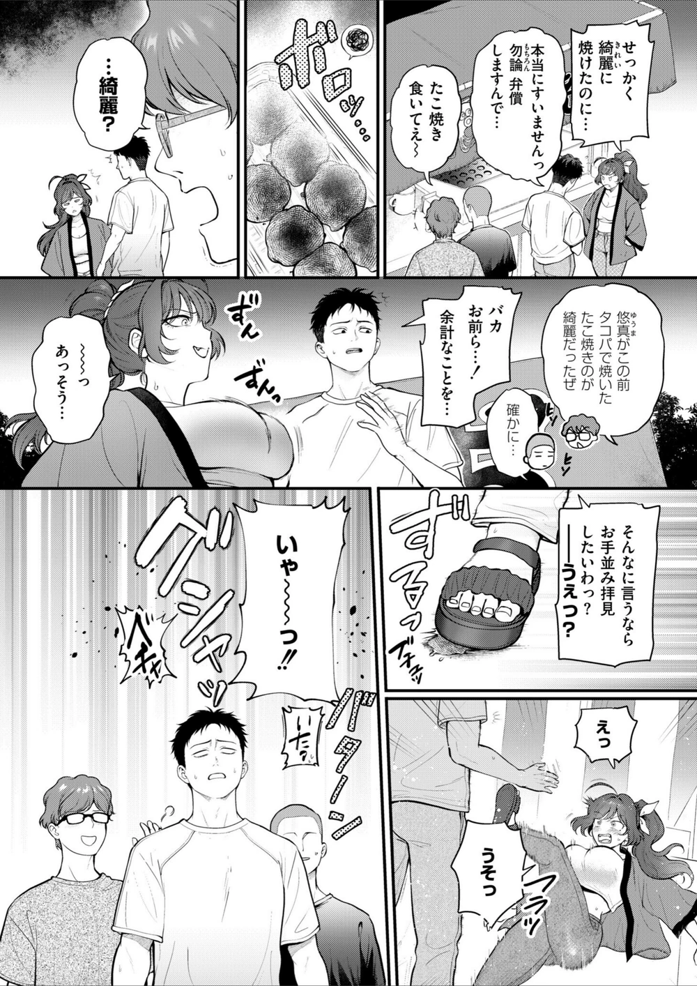 試し読み 3枚目