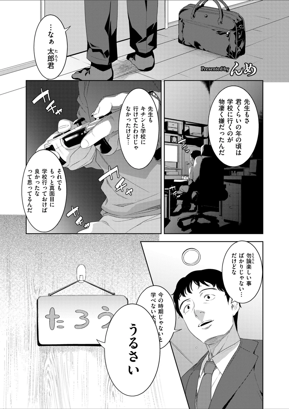 試し読み 1枚目
