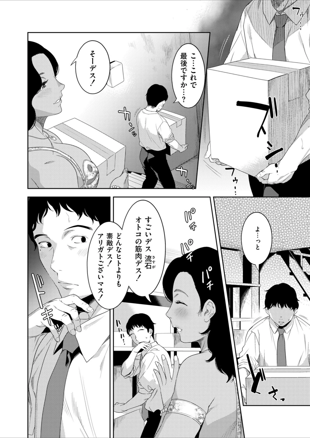 試し読み 6枚目