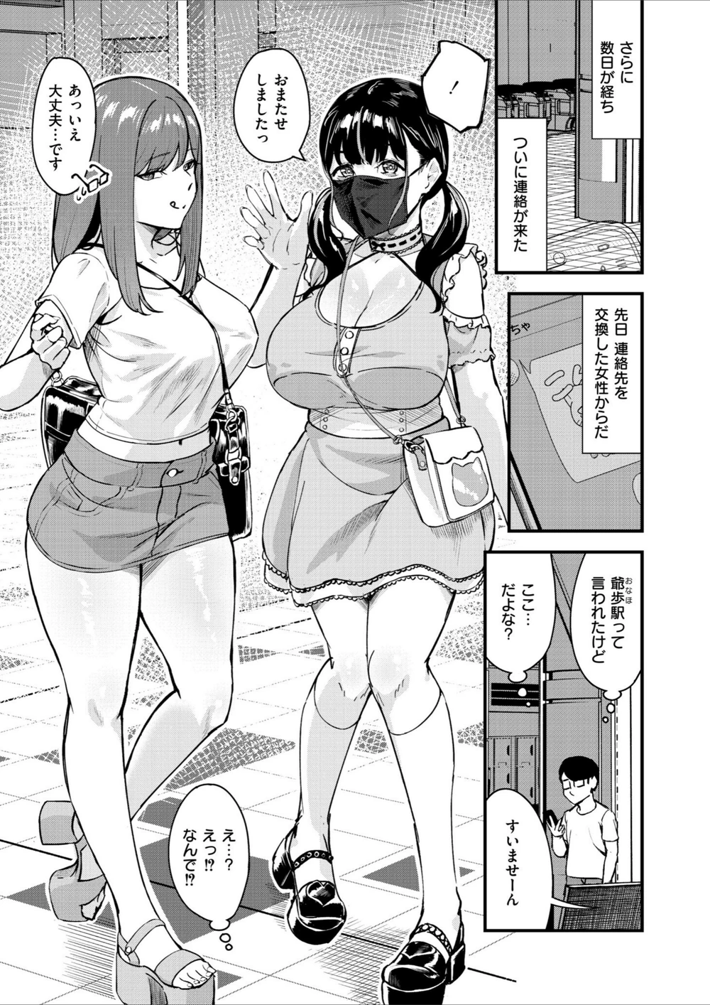 試し読み 8枚目