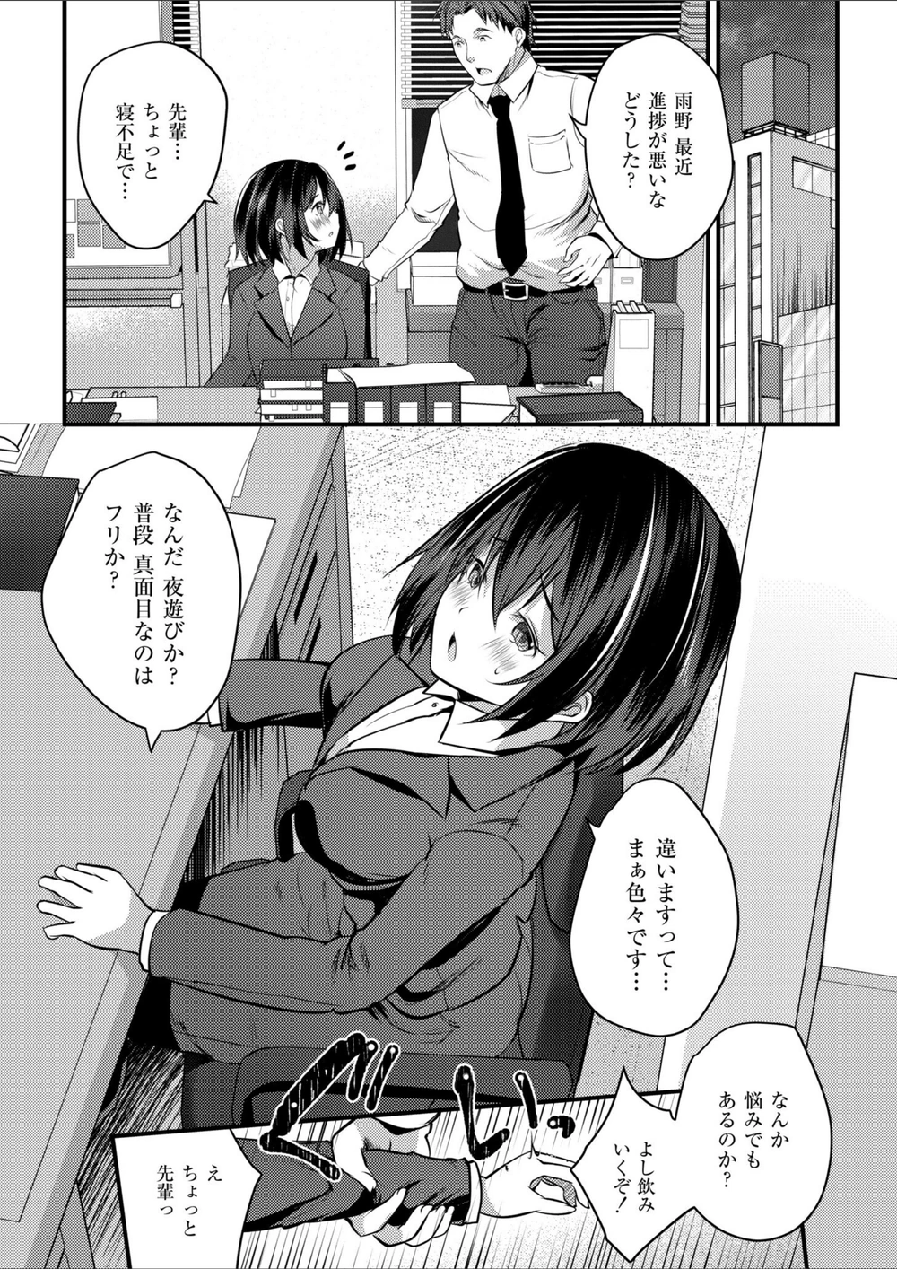 試し読み 2枚目