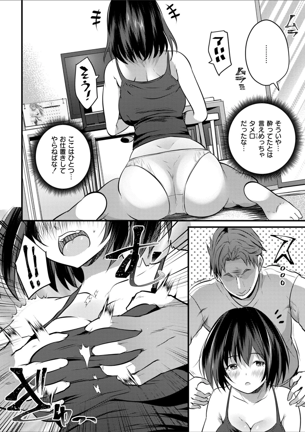 試し読み 8枚目