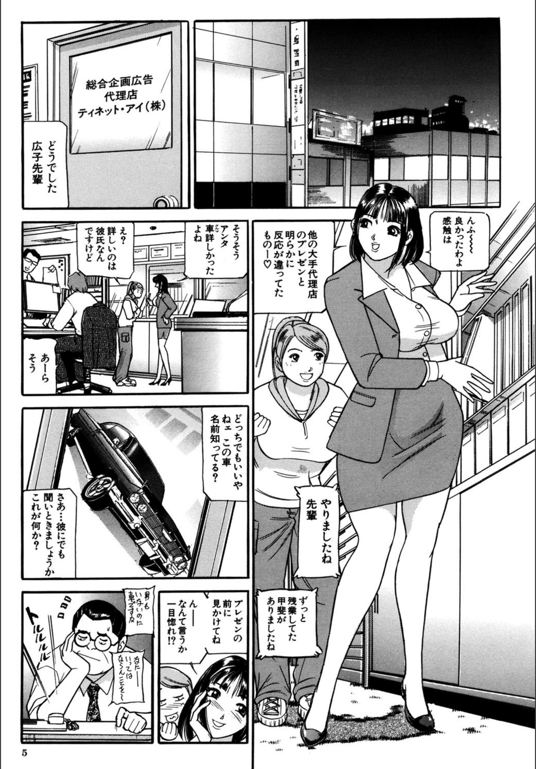 試し読み 4枚目