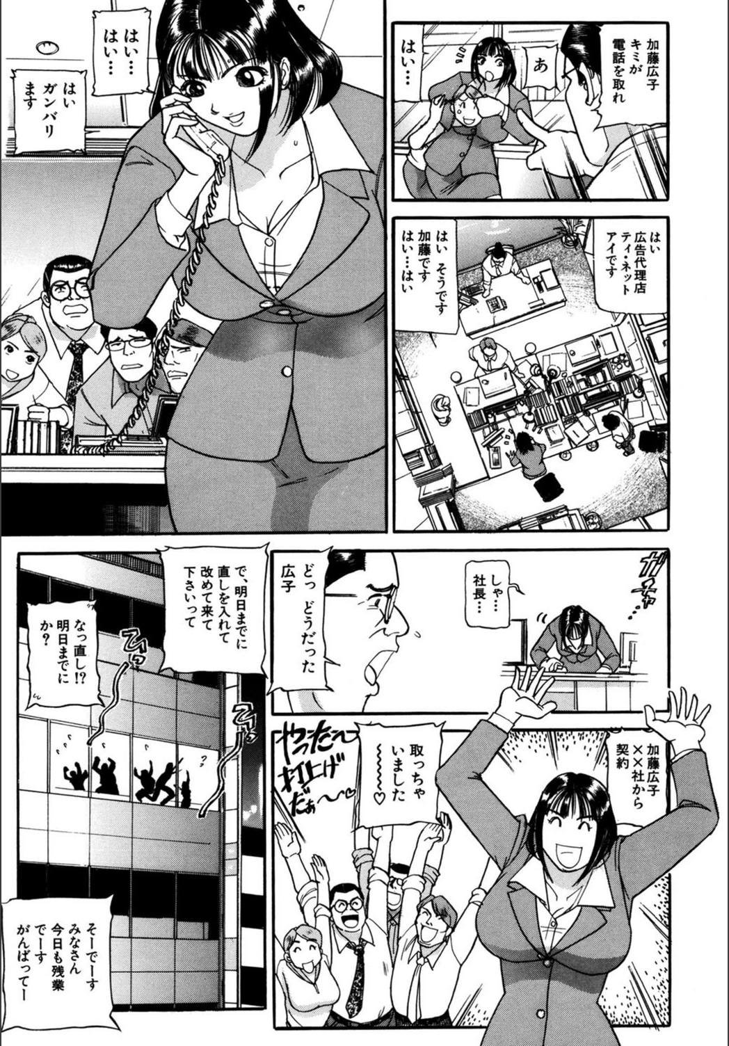 試し読み 5枚目