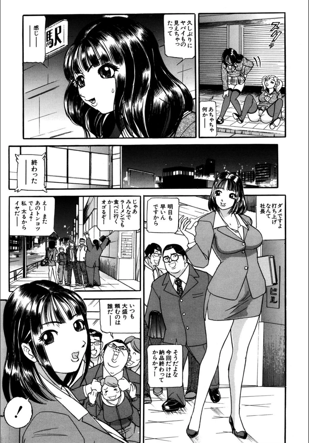 試し読み 8枚目