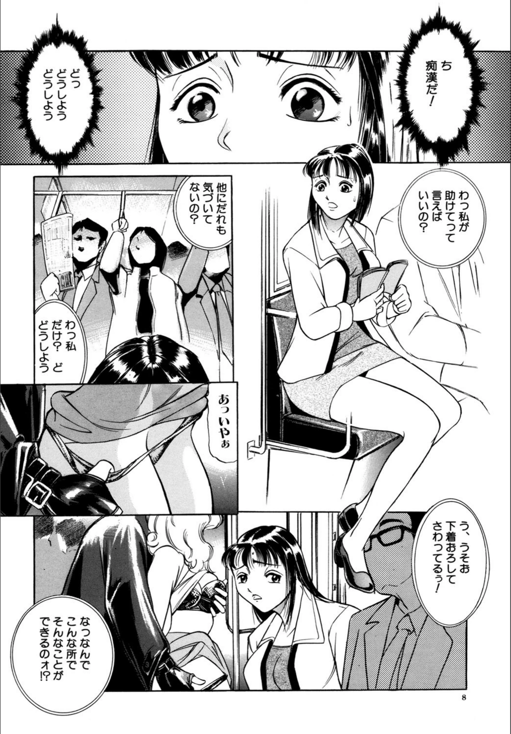 試し読み 7枚目