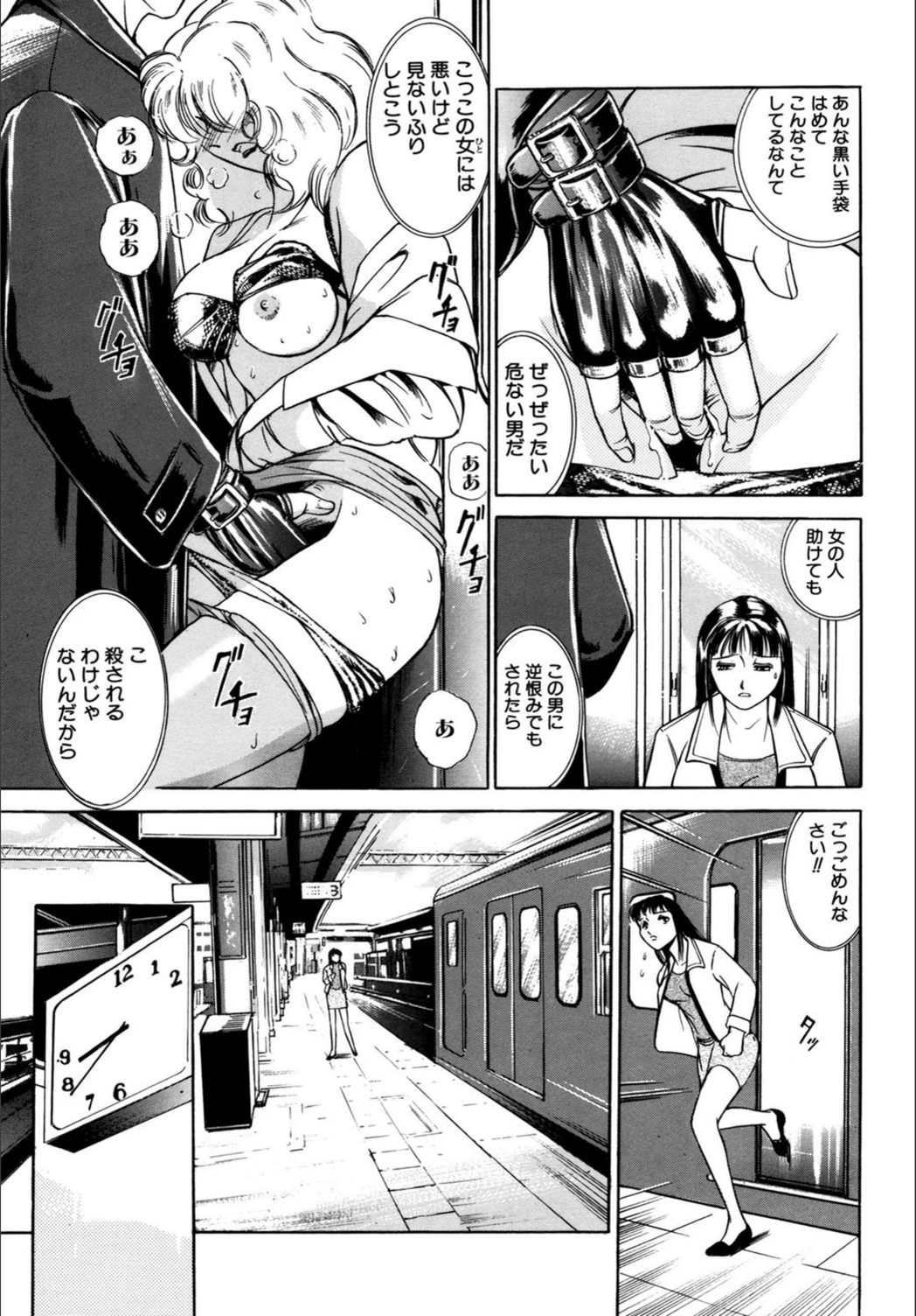 試し読み 8枚目