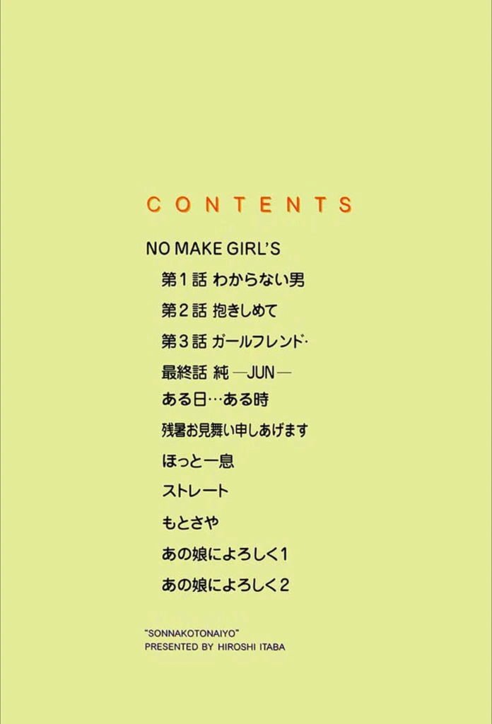 試し読み 2枚目
