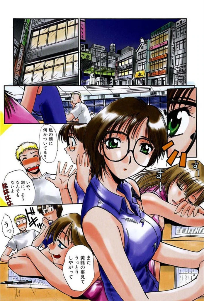 試し読み 4枚目