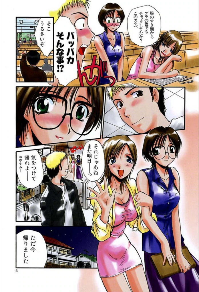 試し読み 5枚目