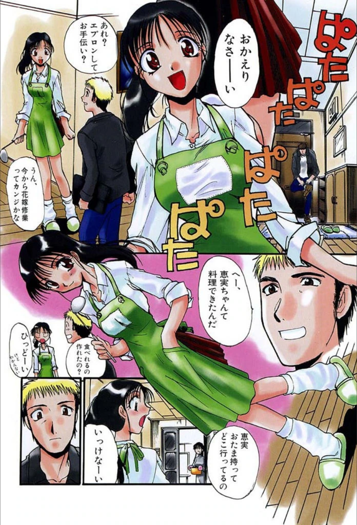 試し読み 6枚目