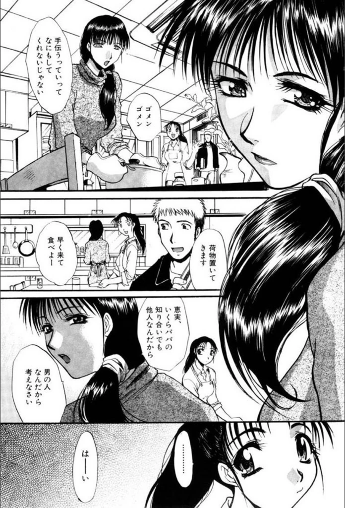 試し読み 7枚目