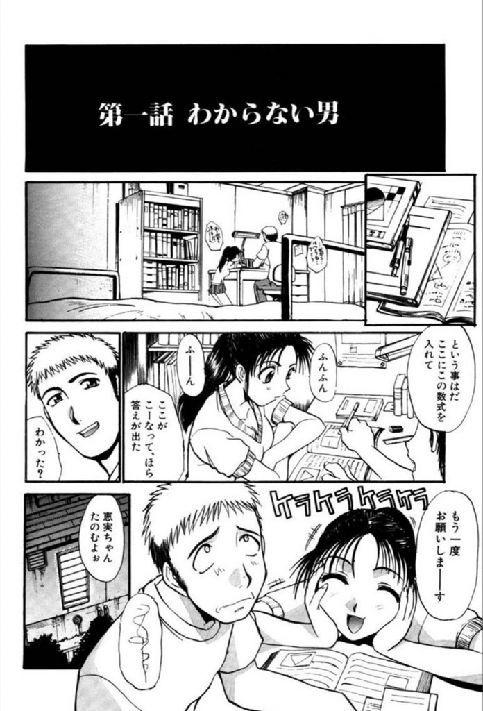 試し読み 8枚目