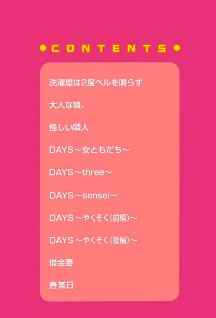 試し読み 2枚目