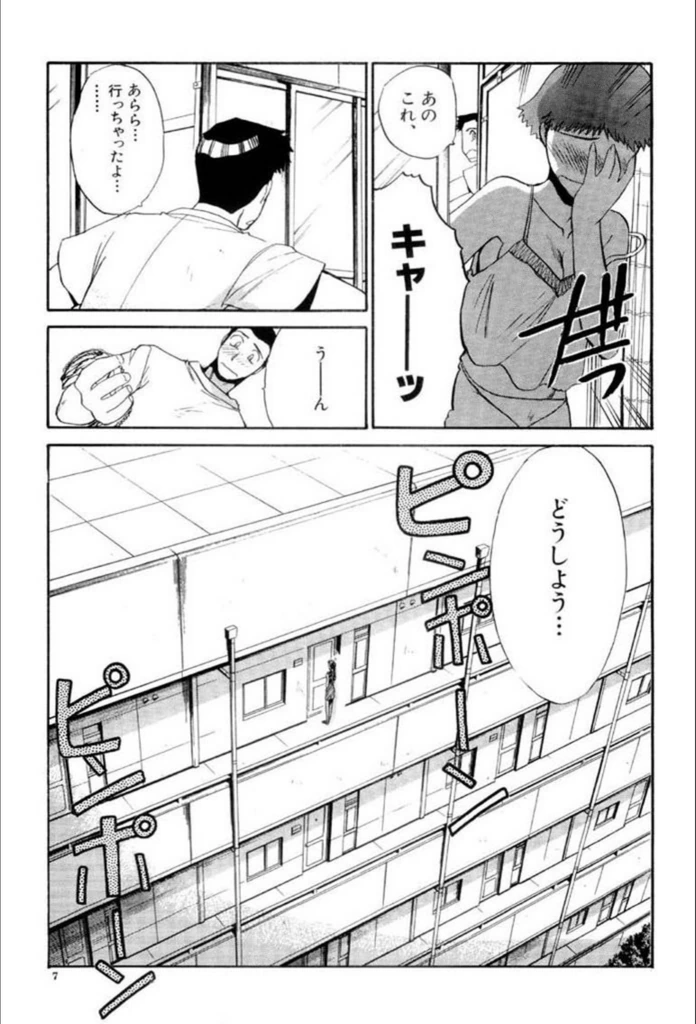 試し読み 7枚目