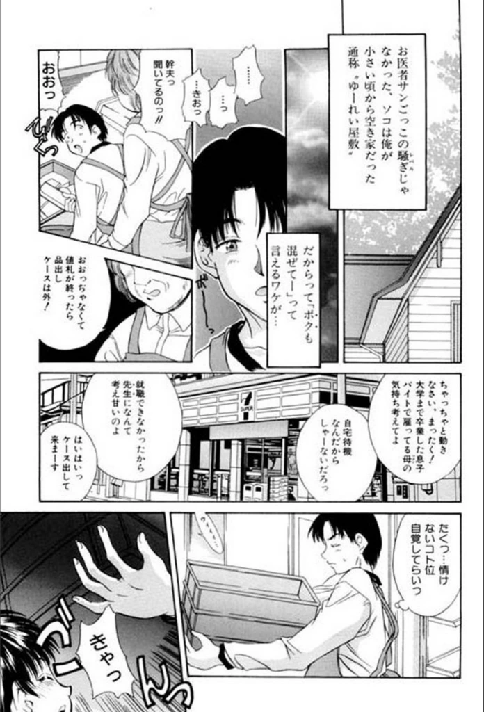 試し読み 7枚目