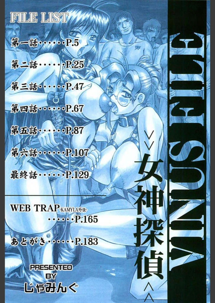 試し読み 3枚目