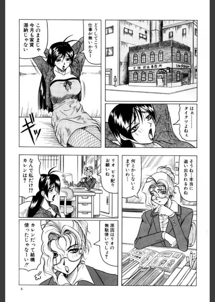 試し読み 4枚目