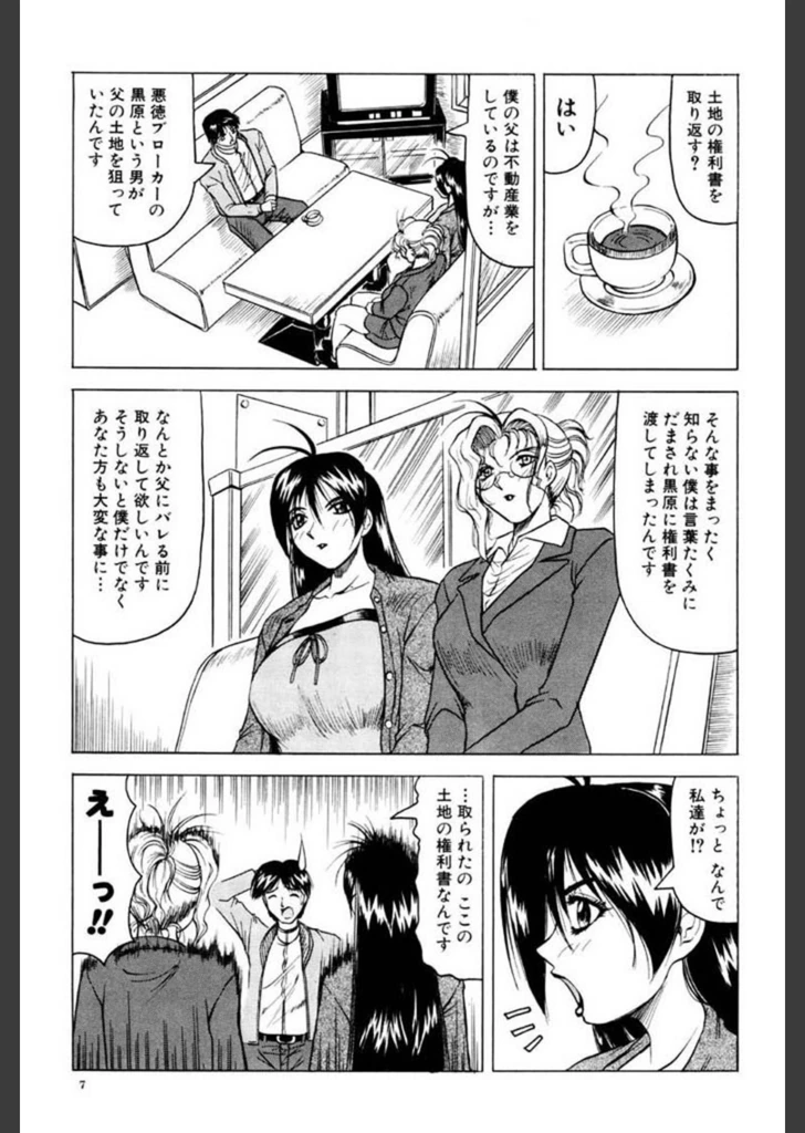 試し読み 6枚目